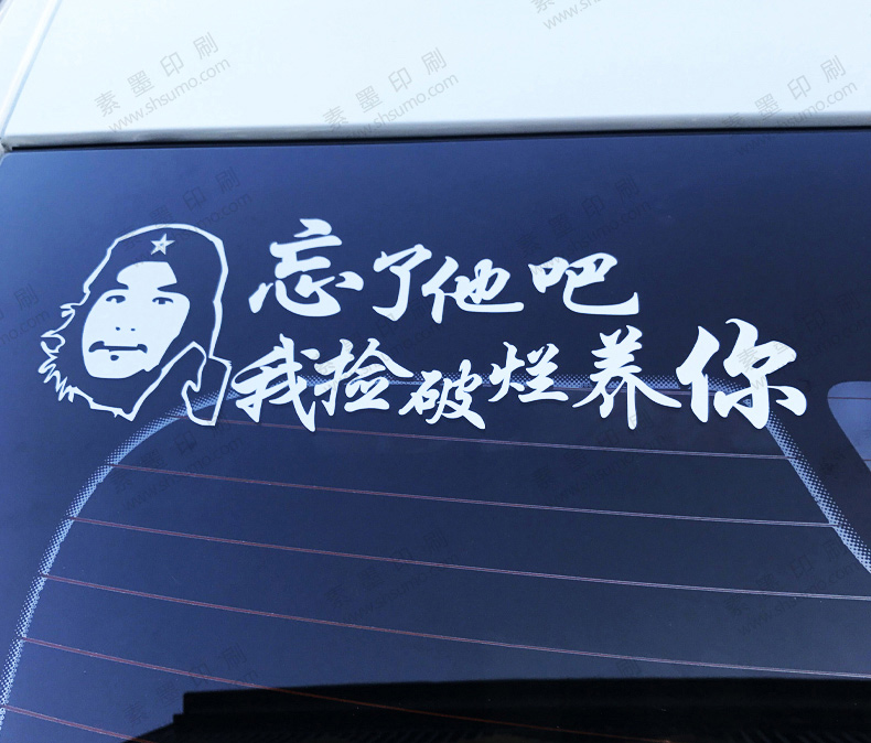 反光車貼-DIY定制