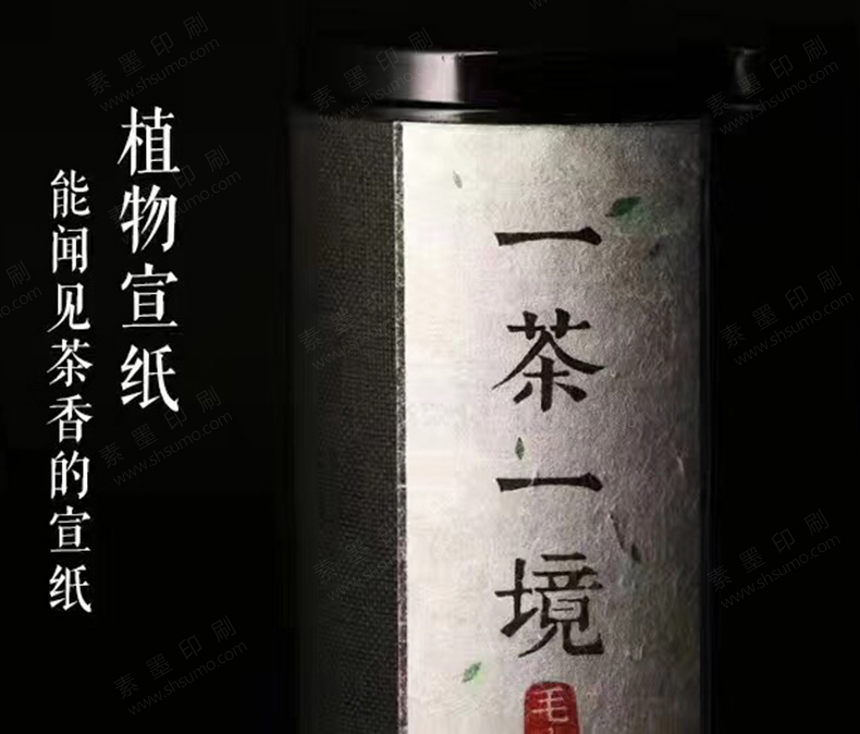 產(chǎn)品標簽-高端藝術(shù)紙-包裝制…