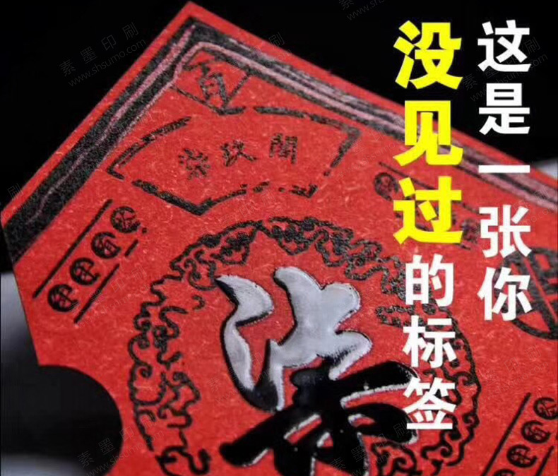 酒標-花紋藝術(shù)紙
