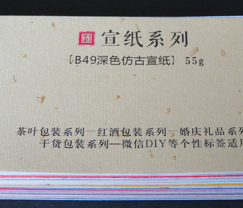 藝術(shù)紙樣2
