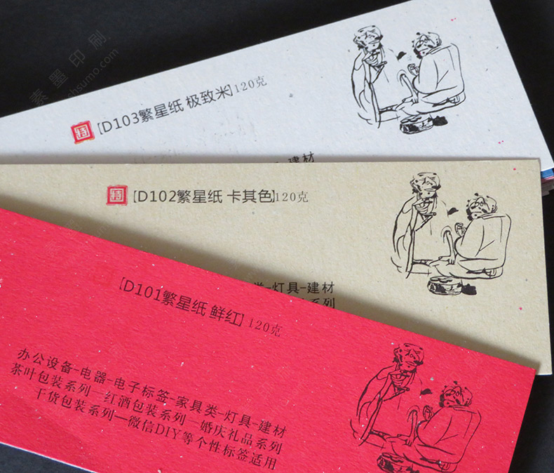 藝術(shù)紙樣-系列1
