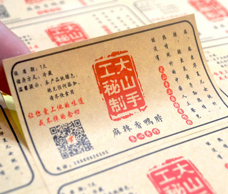 產(chǎn)品貼紙-環(huán)保復(fù)古-粗糙不防…