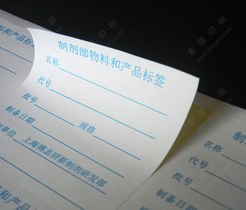 產(chǎn)品信息標(biāo)簽-二次打印書寫…