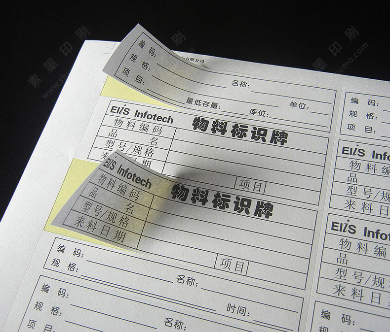 物料標(biāo)識信息標(biāo)簽