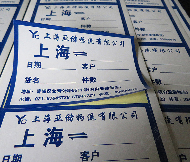 物流標(biāo)簽-手寫機(jī)打