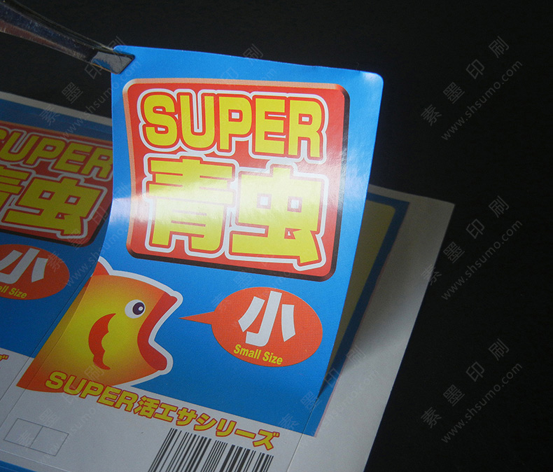 產(chǎn)品標(biāo)簽-彩色印刷-多種型號(hào)…