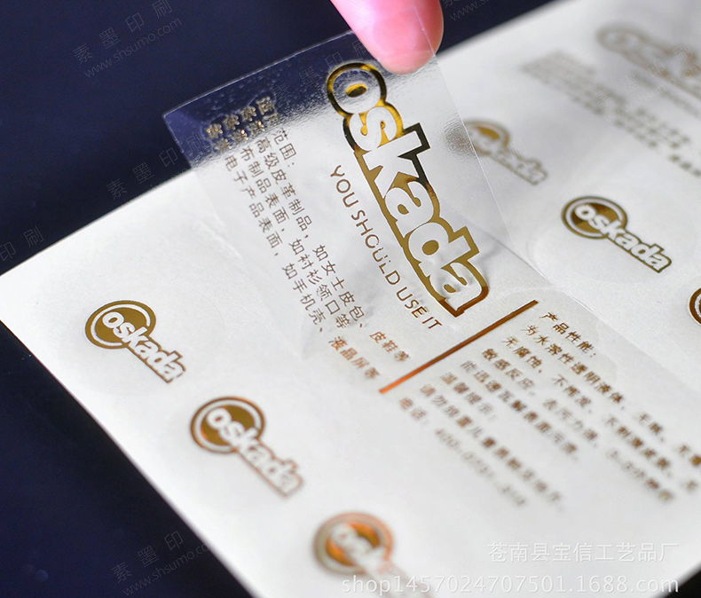 商標(biāo)貼紙-無印刷燙亮金-直角…