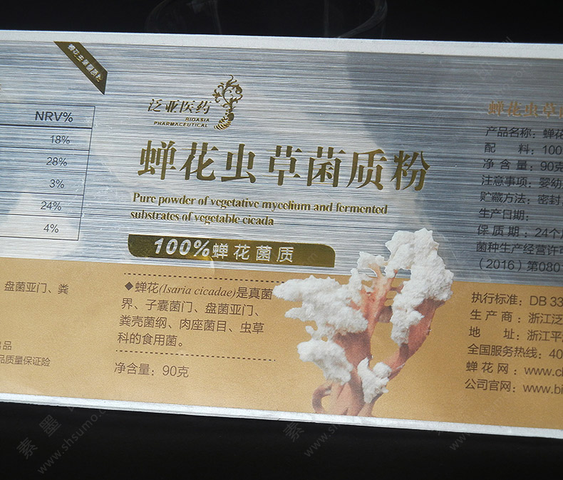 保健品貼紙-拉絲銀不干膠-彩…