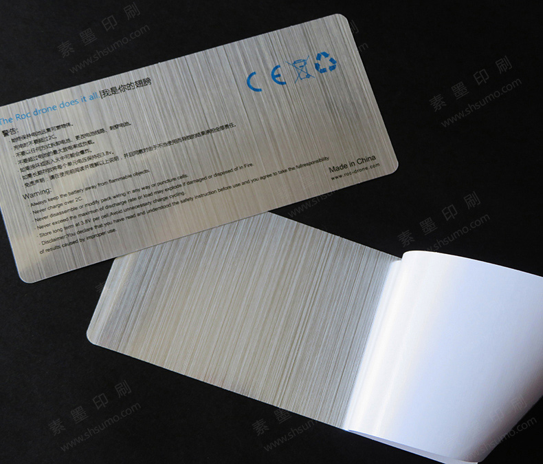 警示銘牌-拉絲銀不干膠 -強(qiáng)…