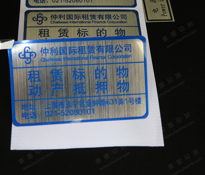 商標(biāo)貼紙-拉絲銀不干膠-強(qiáng)粘…