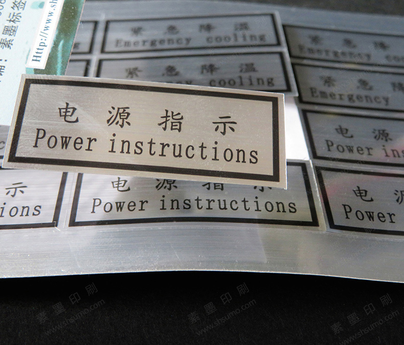 指示標(biāo)簽-拉絲銀不干膠