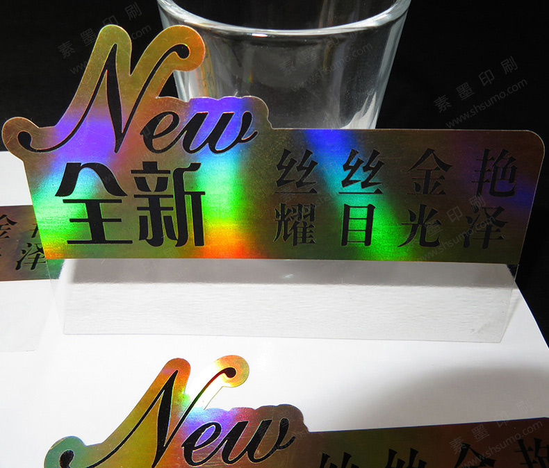 產(chǎn)品標(biāo)簽-PVC硬片鐳射膜-異…