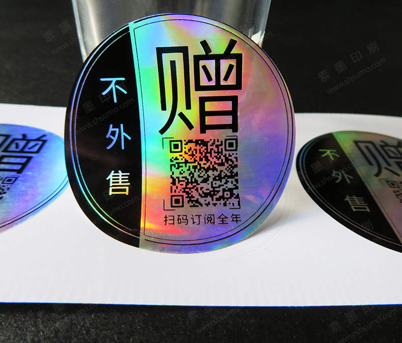 二維碼標(biāo)簽-鐳射不干膠-模切…