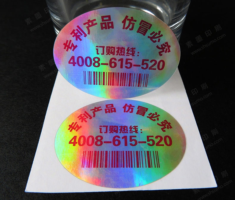 條碼標簽-鐳射不干膠-專紅印…