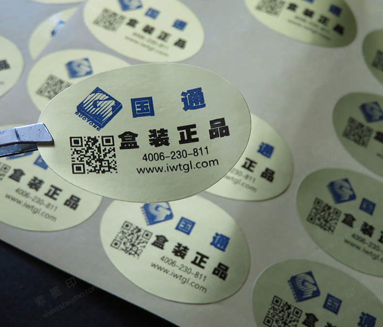 產(chǎn)品標(biāo)簽-啞金箔紙-雙色印刷…