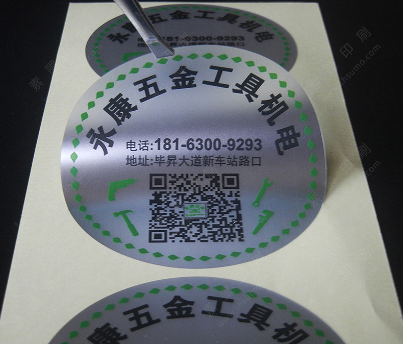 五金標(biāo)簽-啞銀不干膠-雙色印…