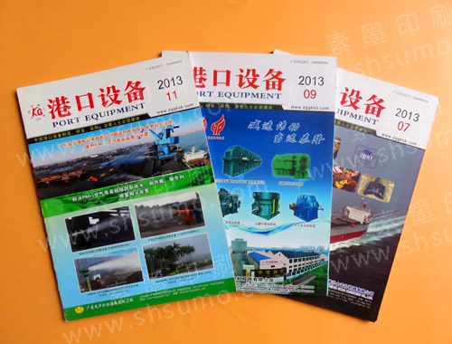 企業(yè)期刊