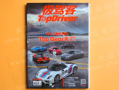 時(shí)尚月刊