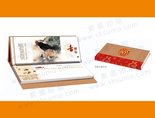 精品周歷